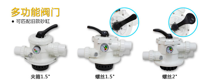 游泳池过滤器