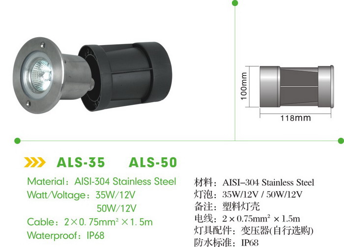 泳池灯系列-埋入式LED泳池灯-ALS35 ALS50