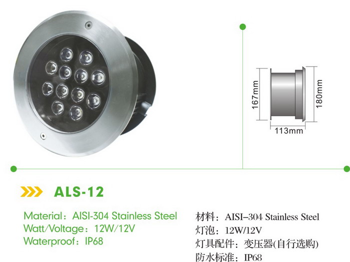 泳池灯系列-埋入式LED泳池灯-ALS12