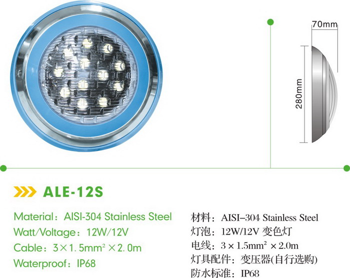 泳池灯系列-LED泳池挂灯-ALE12S