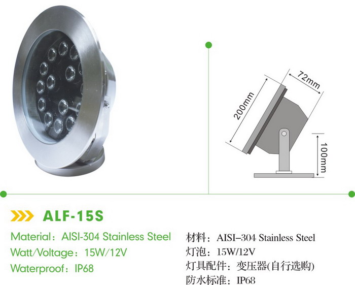 泳池灯系列-LED水景灯-ALF15S