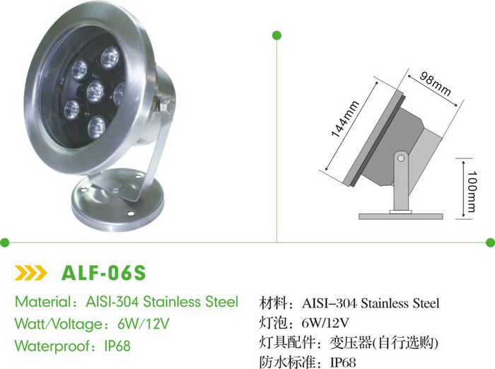 泳池灯系列-LED水景灯-ALF06S