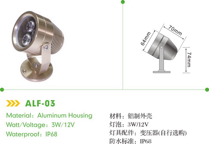 泳池灯系列-LED水景灯-ALF03